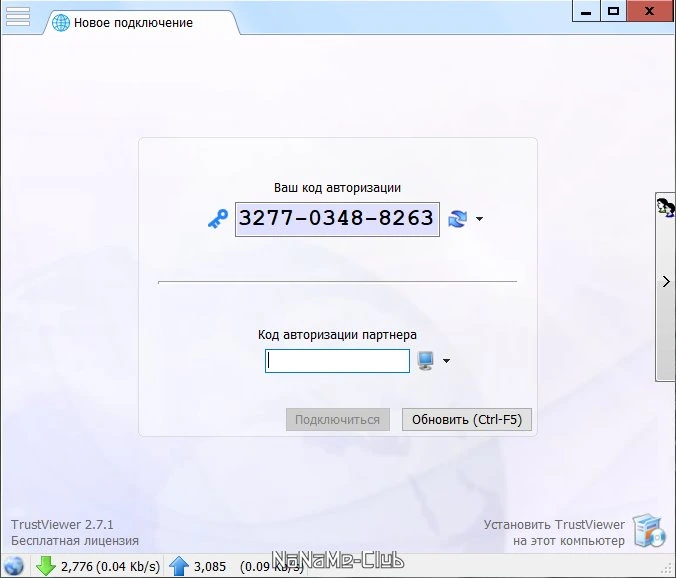 Удаленная поддержка пользователей - TrustViewer 2.7.1.4073 Portable — изображение 1