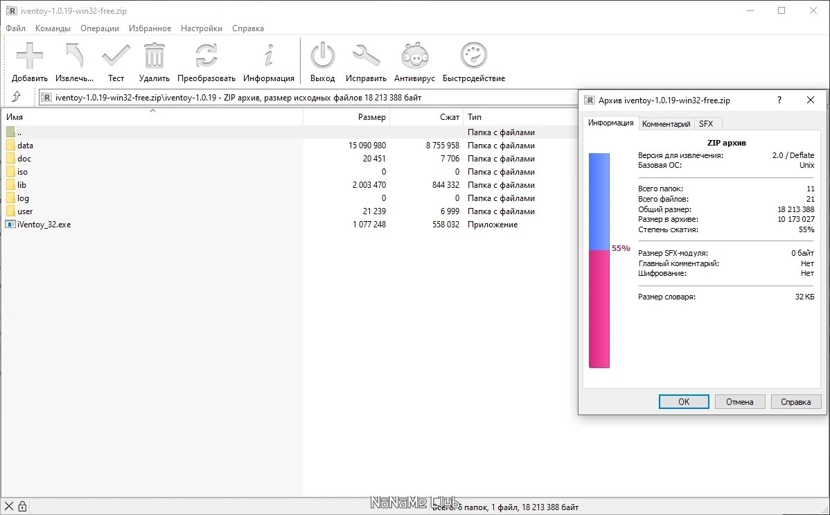 Удаленная установка Windows iVentoy 1.0.19 Portable — изображение 1
