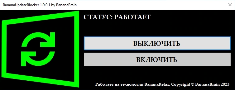 BananaUpdateBlocker 1.0.0.1 — изображение 1