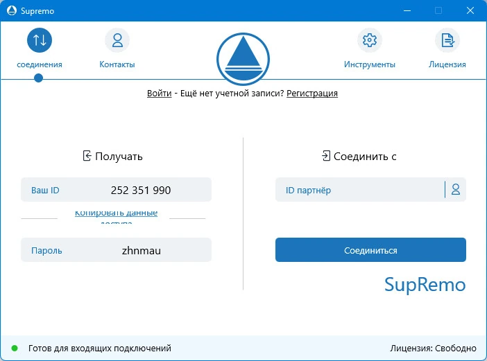 Удаленное обслуживание ПК SupRemo 4.10.1.2073 — изображение 1