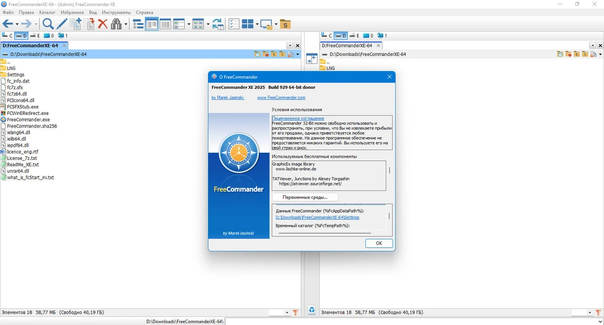 Удобный файлменеджер FreeCommander XE 2025 donor v929 x64 + portable — изображение 1