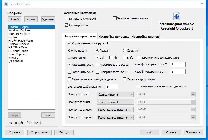 Удобный просмотр документов ScrollNavigator 5.15.2 by KpoJIuK — изображение 1