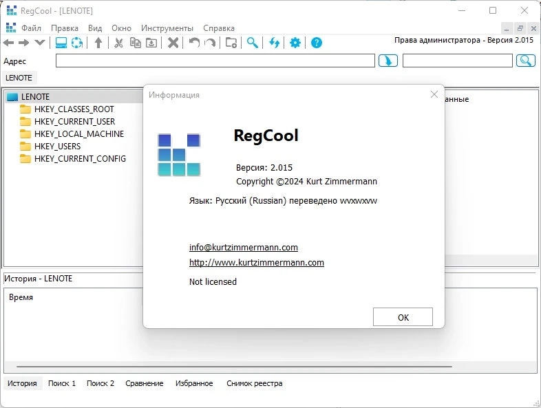 Удобный редактор реестра RegCool 2.015 by elchupacabra — изображение 1