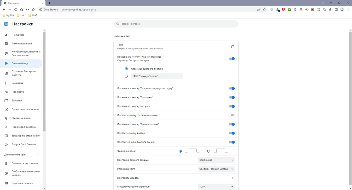 Удобный браузер - Cent Browser 5.0.1002.295 Stable + Portable — изображение 1