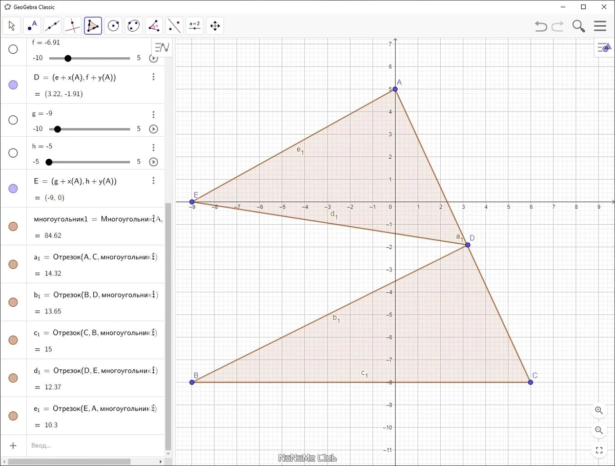 GeoGebra 6.0.817.0 Classic + Portable — изображение 1