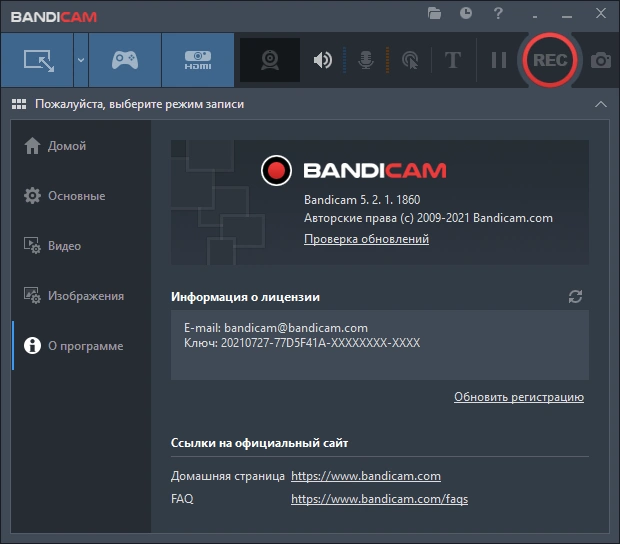 Bandicam 5.2.1.1860 RePack (& portable) by KpoJIuK — изображение 1