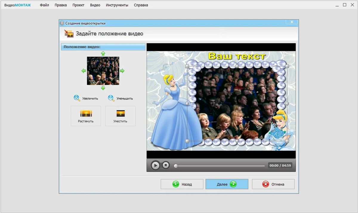 Удобный редактор видео - ВидеоМОНТАЖ 15.0 RePack (& Portable) by TryRooM — изображение 1