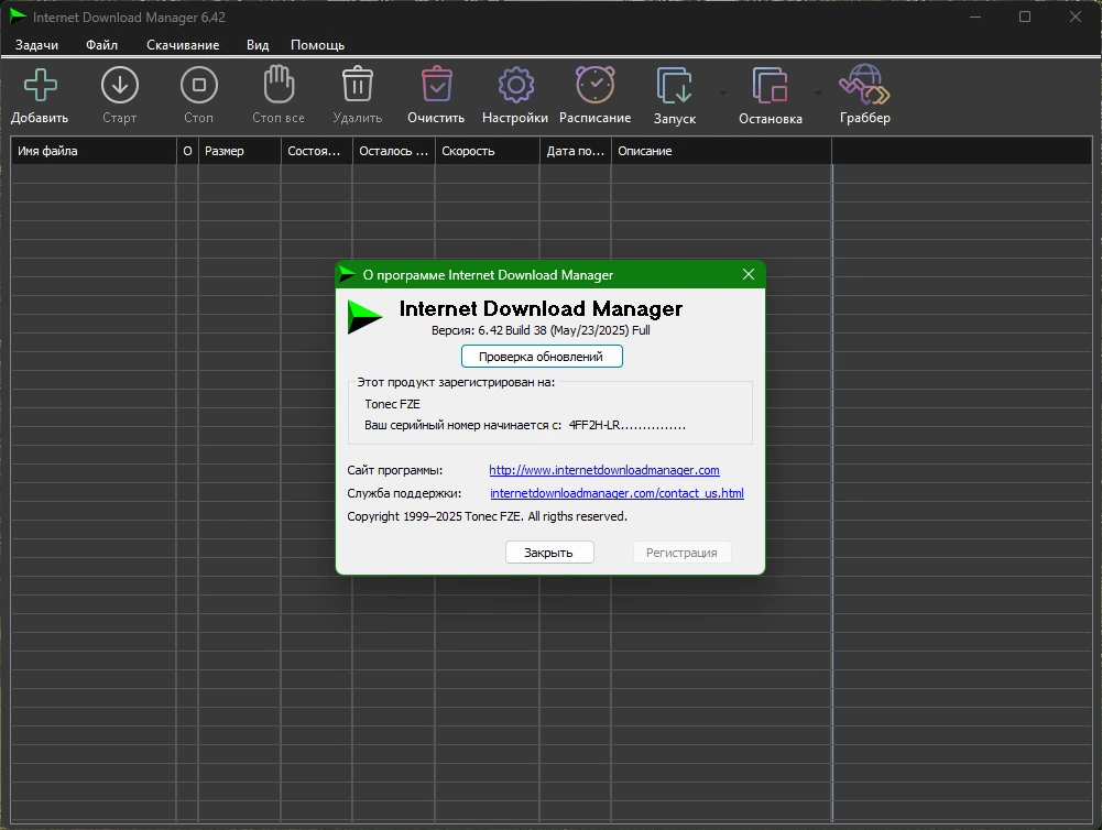 Удобный загрузчик файлов Internet Download Manager 6.42 Build 38 by elchupacabra — изображение 1