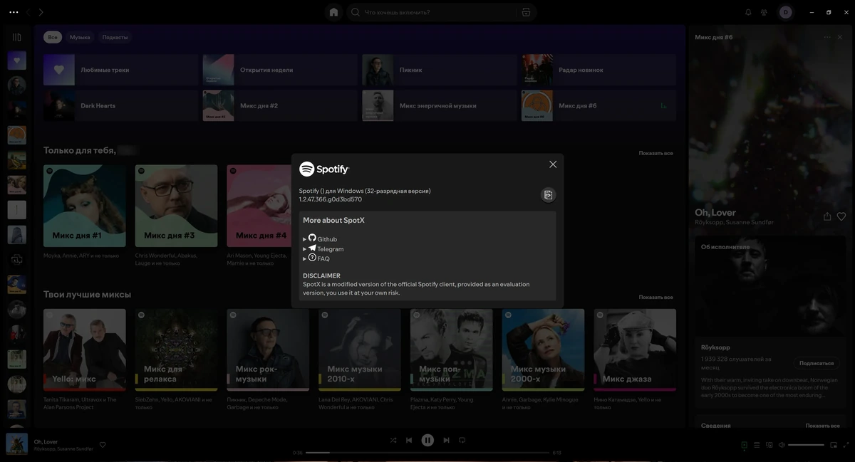 Музыкальный онлайн архив Spotify 1.2.47.366 Полная + Портативная версии by elchupacabra — изображение 1