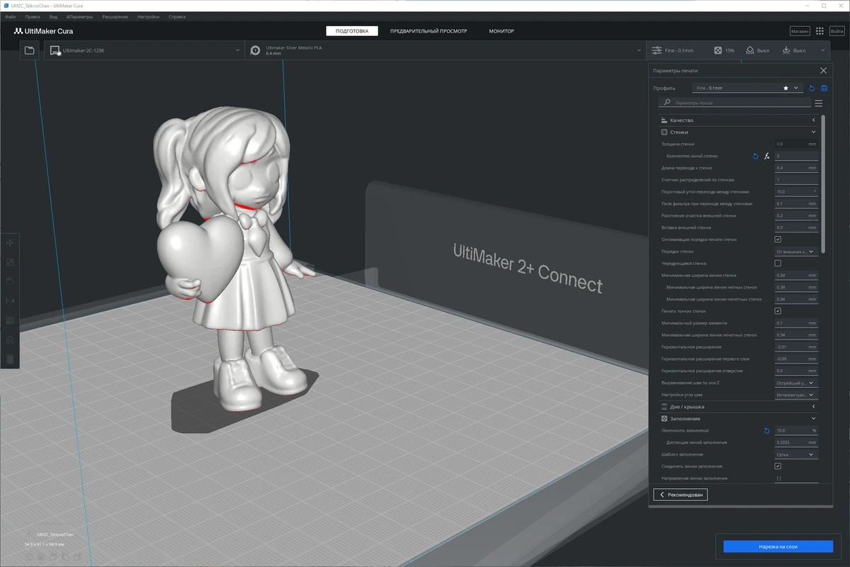 Слайсер для 3d-печати Ultimaker Cura 5.10 — изображение 1