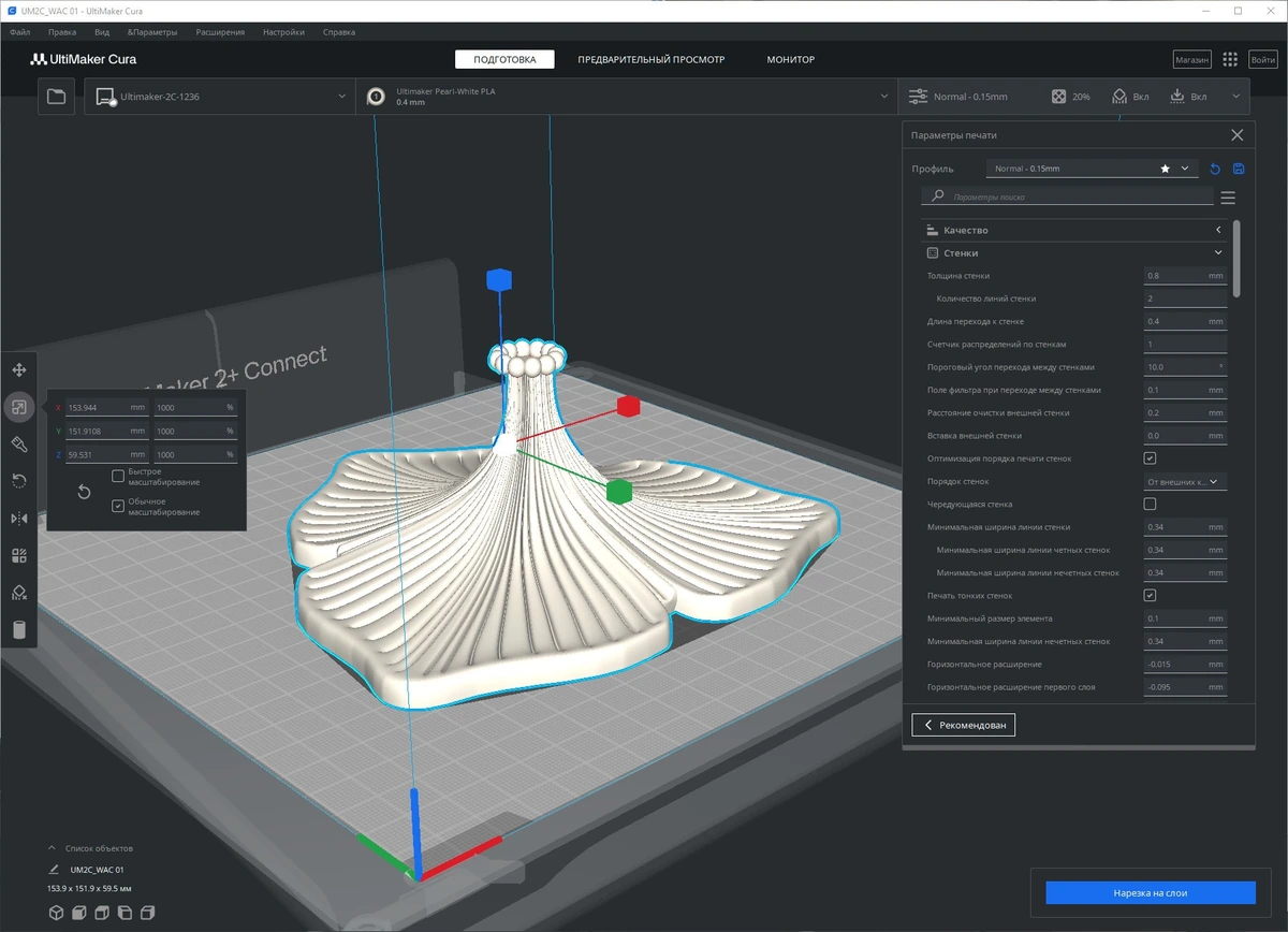Ultimaker Cura 5.13 — изображение 1