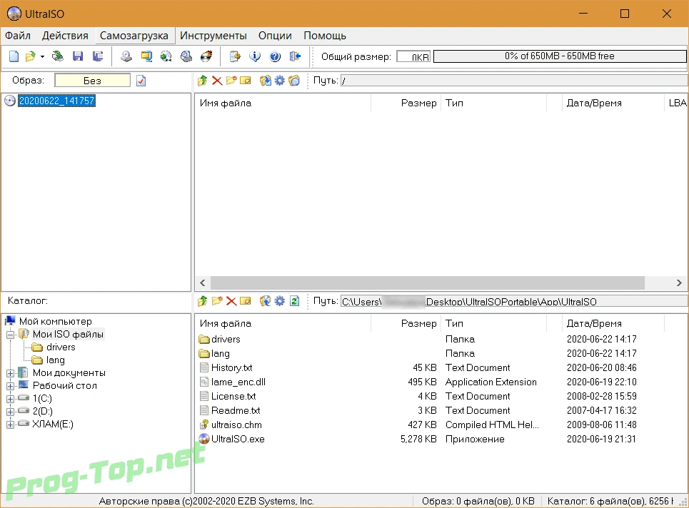 UltraISO редактор файлов образов Premium Edition 9.7.3.3629 (DC 10.07.2020) RePack (& Portable) by TryRooM — изображение 1
