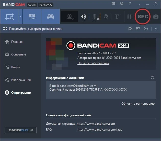 Запись экрана Bandicam 8.0.1.2512 by elchupacabra — изображение 1