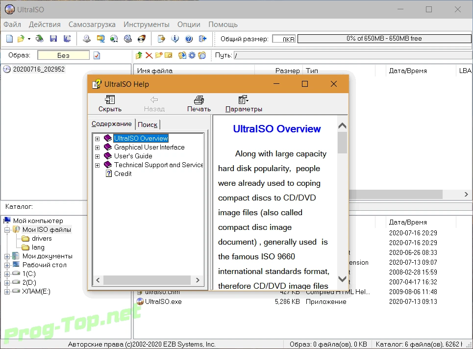 UltraISO русский репак Premium Edition 9.7.3.3629 (DC 13.07.2020) (& Portable) by TryRooM — изображение 1