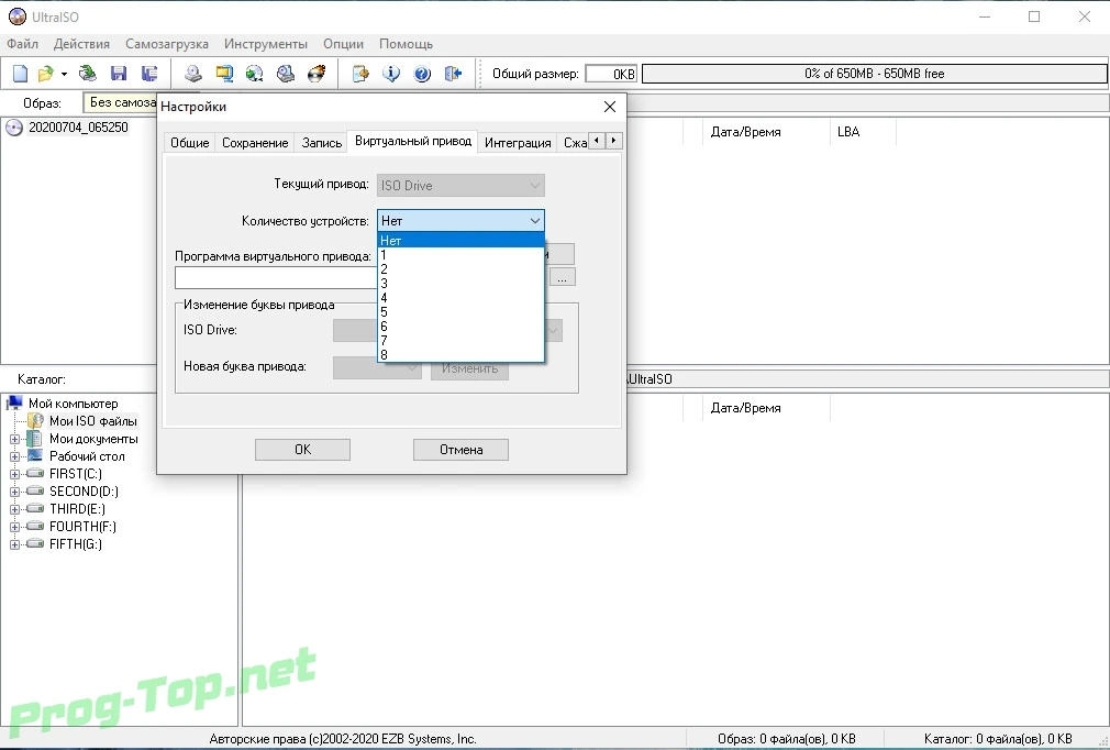 UltraISO создание и запись образов дисков Premium Edition 9.7.3.3629 (DC 03.07.2020) RePack (& Portable) by KpoJIuK — изображение 1