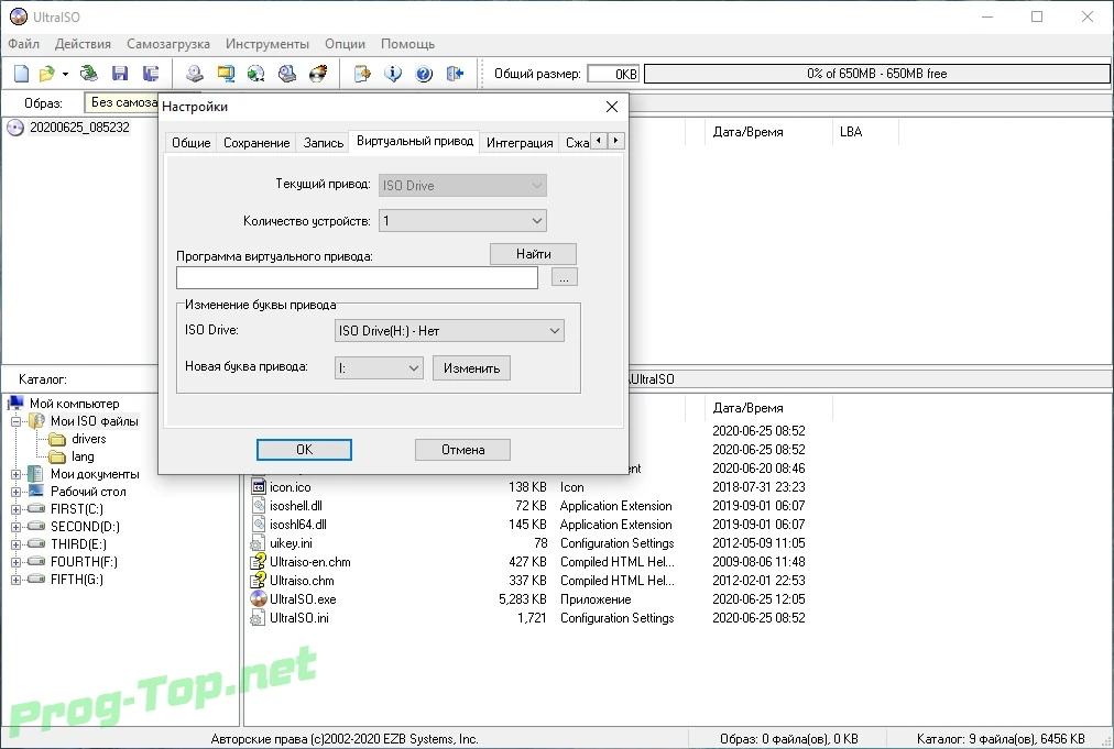 UltraISO создание и запись образов Premium Edition 9.7.3.3629 RePack (& Portable) by KpoJIuK — изображение 1