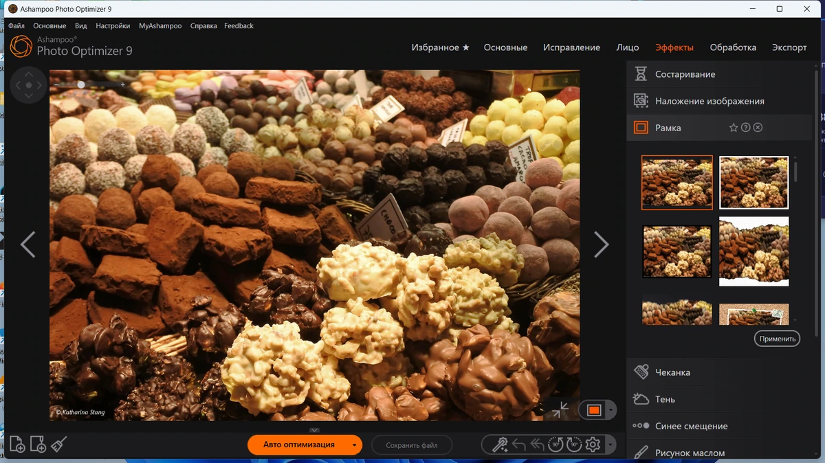 Улучшение фотоснимков - Ashampoo Photo Optimizer 9.4.7.36 by TryRooM — изображение 1