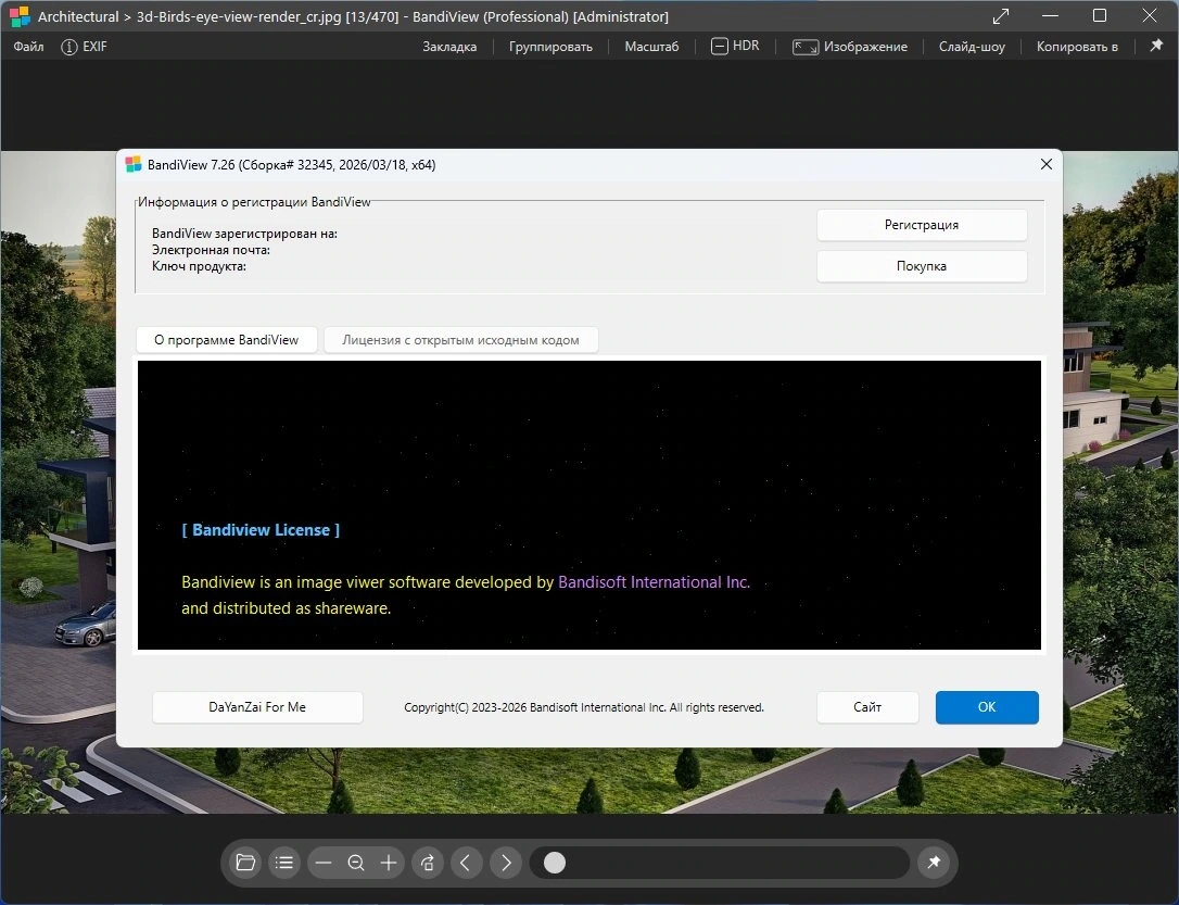 BandiView Pro 7.26 by Dodakaedr — изображение 1