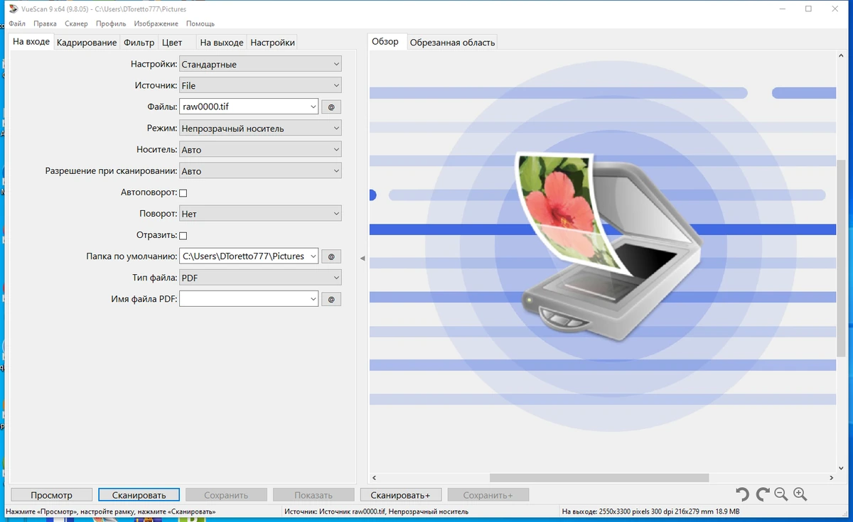 Улучшение производительности сканирования VueScan Pro 9.8.05 by elchupacabra — изображение 1