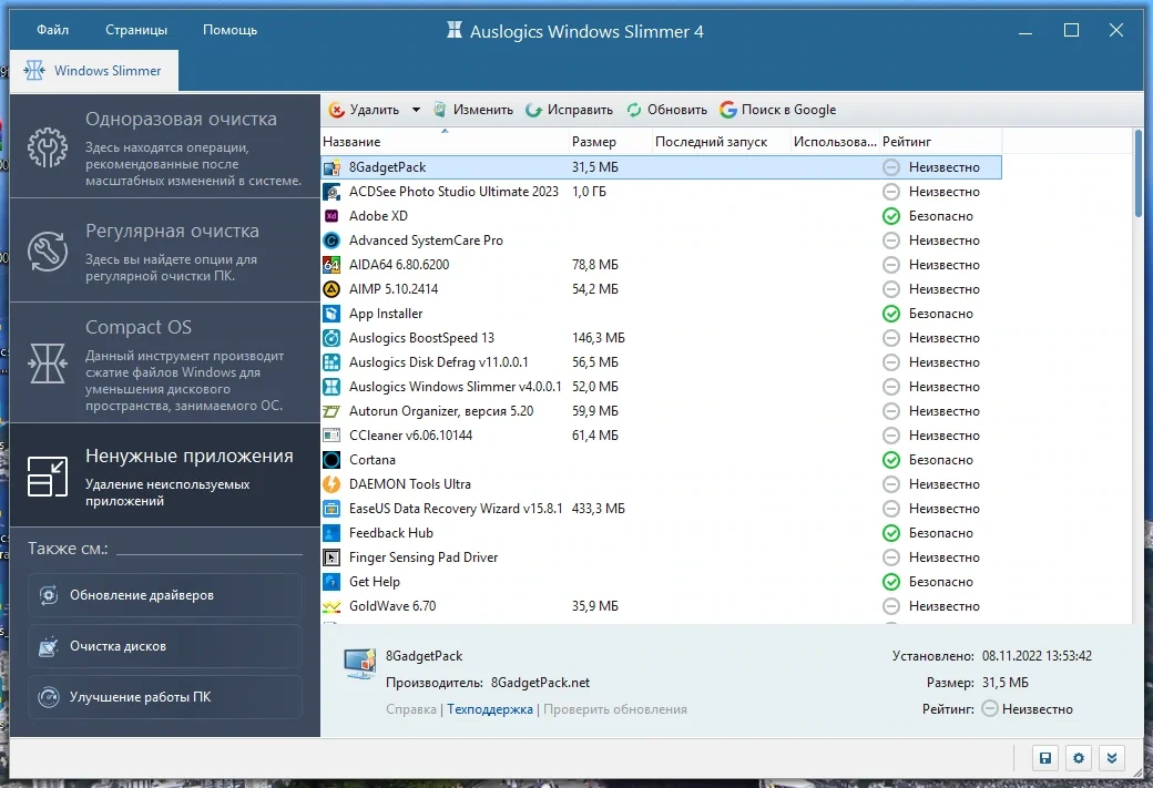 Уменьшение размера ОС - Auslogics Windows Slimmer 4.0.0.1 RePack (& Portable) by Dodakaedr — изображение 1