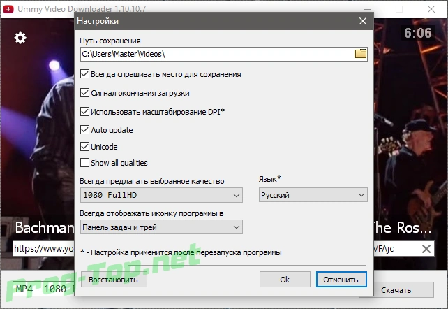 Ummy Video Downloader загрузчик HD видео 1.10.10.7 RePack (& Portable) by TryRooM — изображение 1