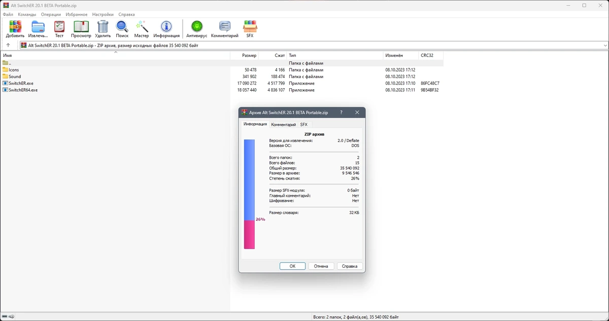 Умный переключатель раскладки Alt SwitchER 20.1 BETA Portable — изображение 1
