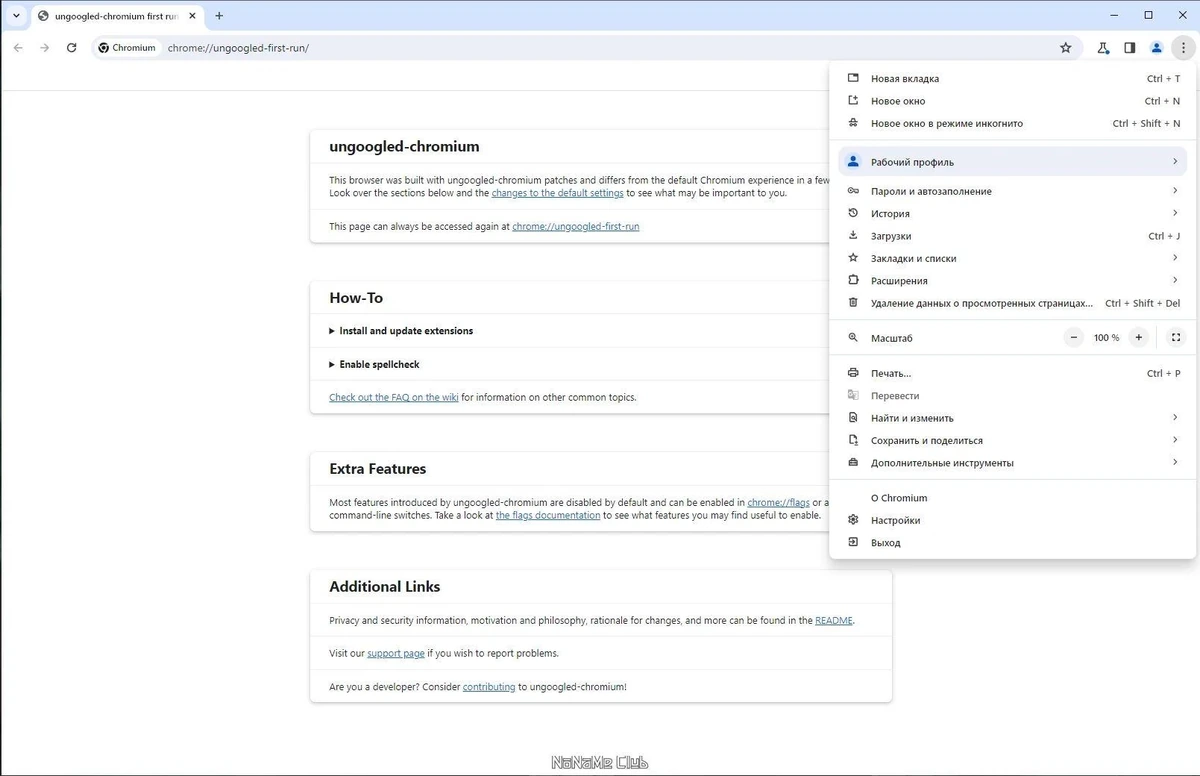 Ungoogled Chromium 123.0.6312.58-1.1 + Portable — изображение 1