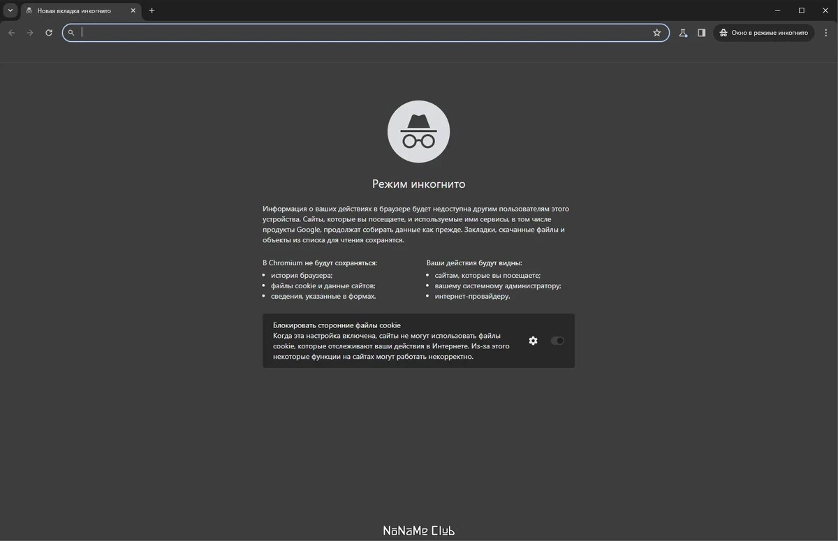 Ungoogled Chromium 124.0.6367.201-1.1 + Portable — изображение 1