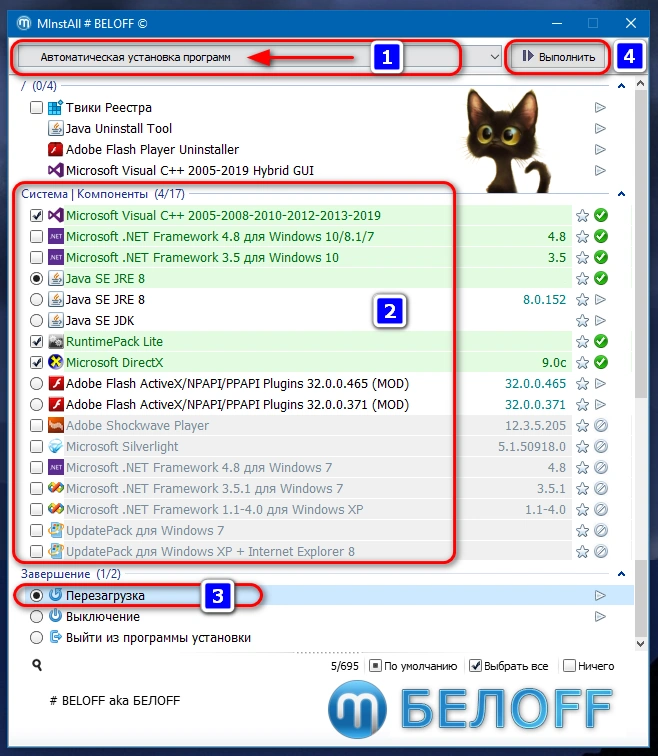 BELOFF 2021.06 Lite — изображение 1