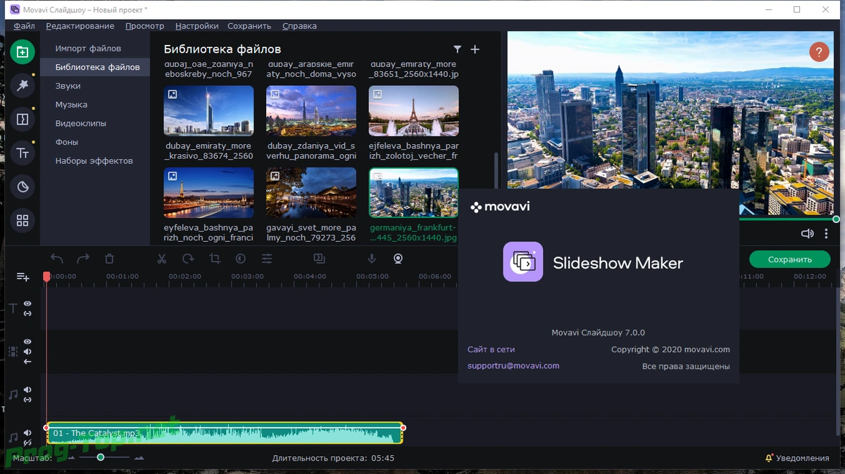 Уникальные фильмы из фотографий - Movavi Slideshow Maker 7.0.0 RePack (& Portable) by TryRooM — изображение 1