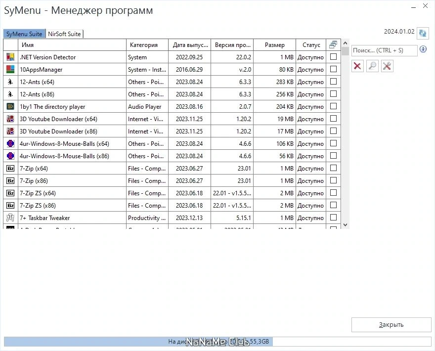 Универсальное меню - SyMenu 8.00.8766 Portable — изображение 1