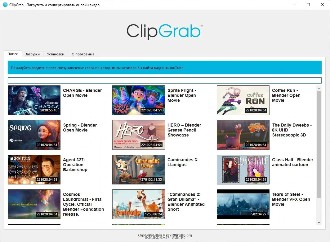 Универсальный видеозагрузчик ClipGrab 3.9.7 — изображение 1