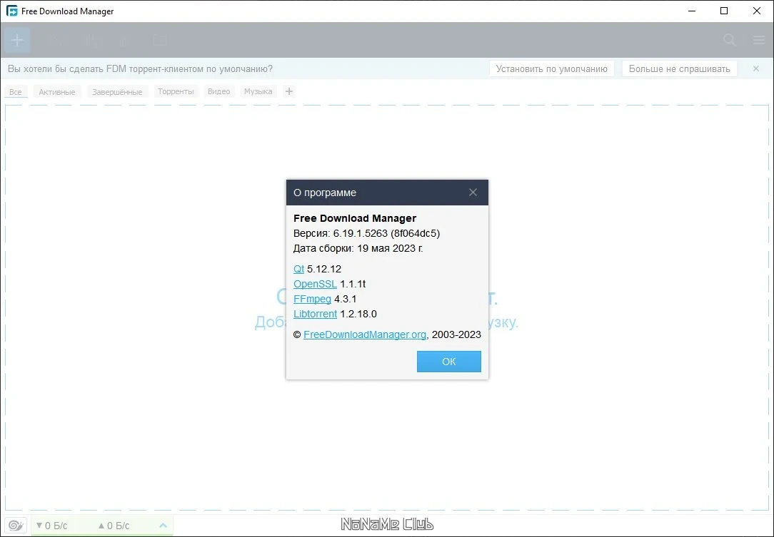 Универсальный загрузчик Free Download Manager 6.19.1.5263 + Portable — изображение 1