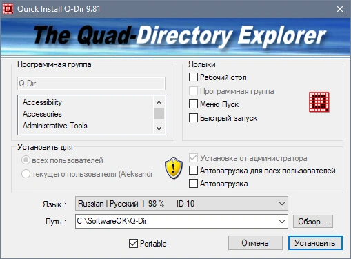 Универсальный файловый менеджер - Q-Dir 9.91 + Portable — изображение 1