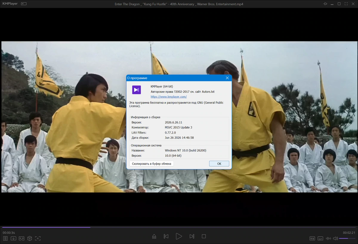 Универсальный плеер для Windows KMPlayer 64X 2026.6.26.11 — изображение 1