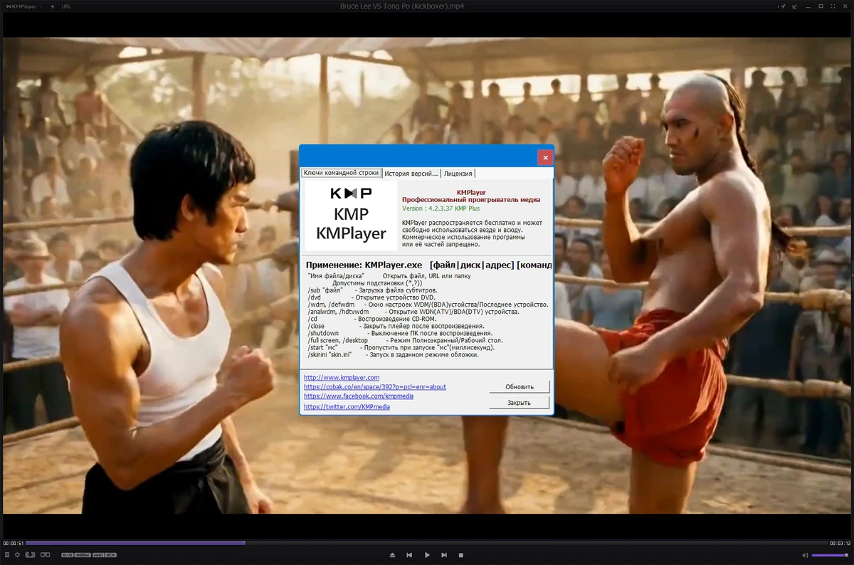 Универсальный плеер KMPlayer 4.2.3.37 Plus — изображение 1