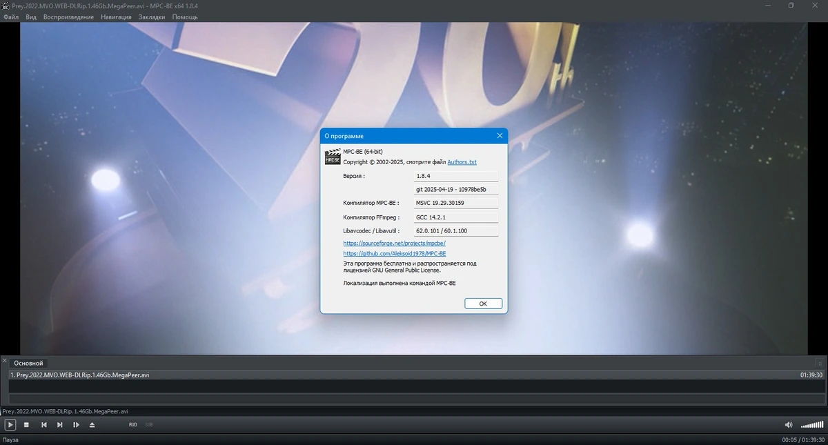 Универсальный проигрыватель для Windows Media Player Classic - Black Edition 1.8.4 Stable + Portable + Standalone Filters — изображение 1
