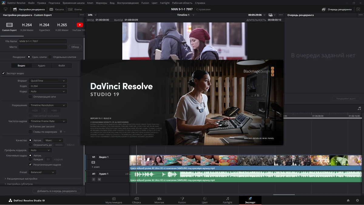Универсальный редактор видео Blackmagic Design DaVinci Resolve Studio 19.1.1 Build 8 (x64) Portable by 7997 — изображение 1