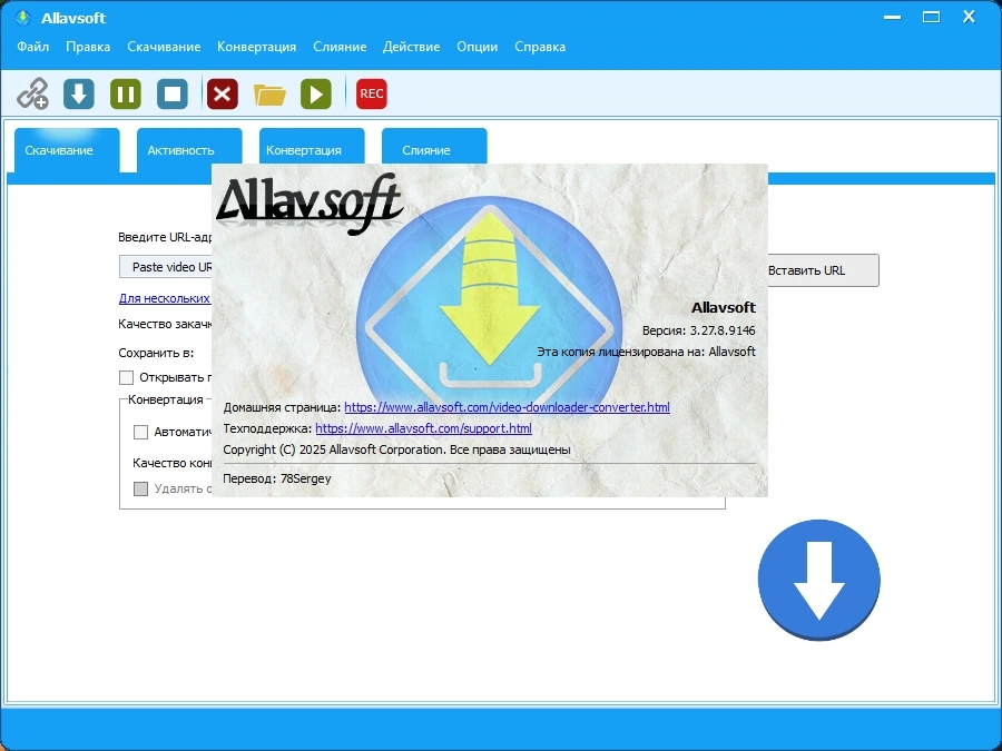 Универсальный загрузчик видео Allavsoft Video Downloader Converter 3.27.8.9146 by elchupacabra — изображение 1