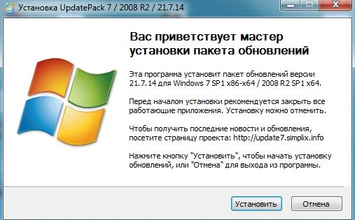 UpdatePack7R2 для Windows 7 SP1 и Server 2008 R2 SP1 21.7.14 — изображение 1