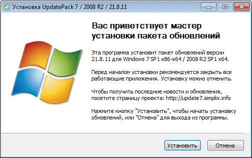 UpdatePack7R2 для Windows 7 SP1 и Server 2008 R2 SP1 21.8.11 — изображение 1