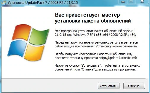 UpdatePack7R2 для Windows 7 SP1 и Server 2008 R2 SP1 21.9.15 — изображение 1