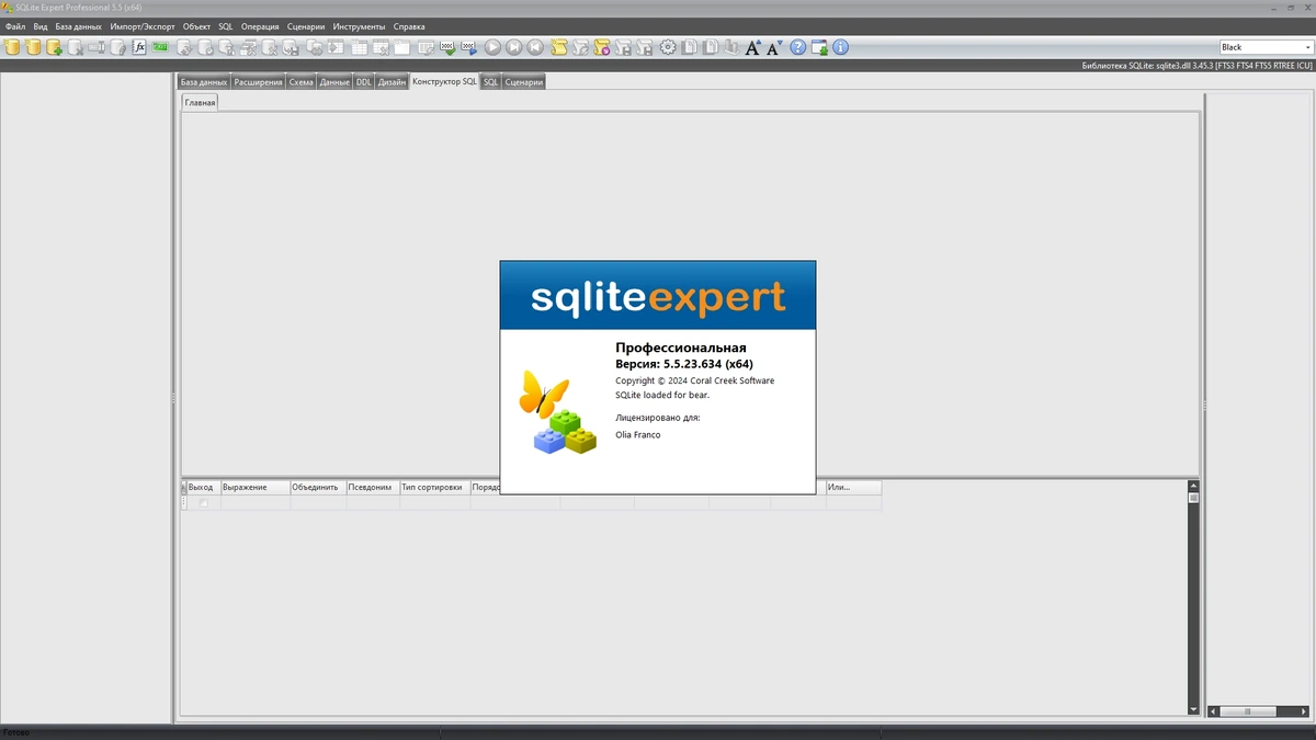 Управление базами данных SQLite Expert Professional 5.5.23.634 Полная + Портативная версии by elchupacabra — изображение 1