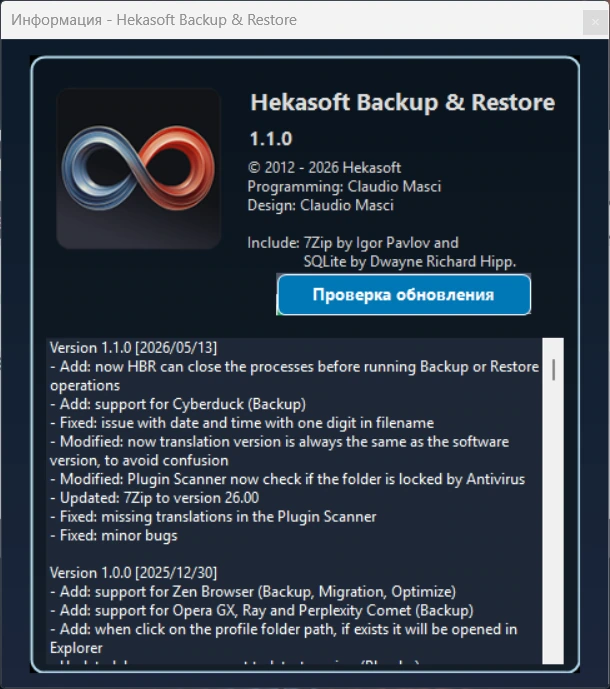 Управление данными браузера Hekasoft Backup & Restore 1.1.0 + Portable — изображение 1