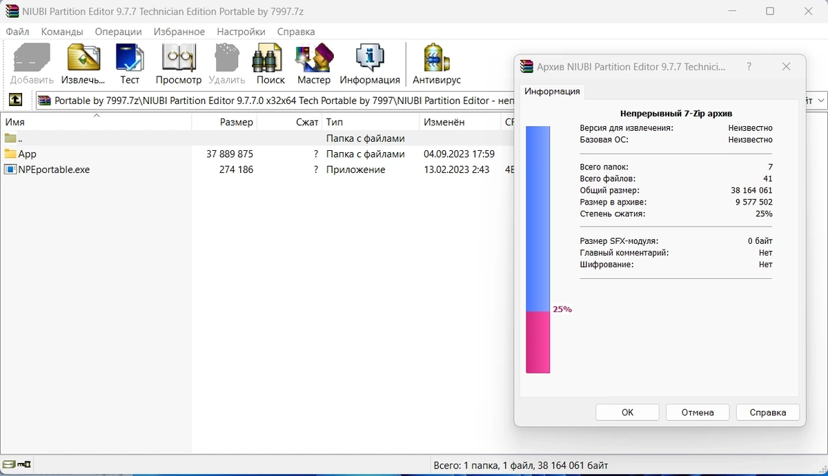 Управление HDD NIUBI Partition Editor 9.7.7 Technician Edition Portable by 7997 — изображение 1