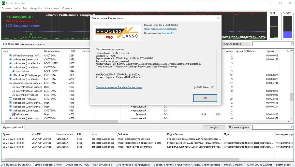 Управление нагрузкой процессора Process Lasso Pro 14.3.0.58 Полная + Портативная версии by elchupacabra — изображение 1