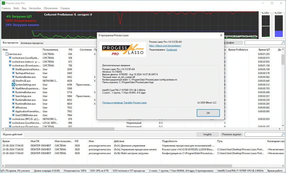 Автоуправление процессами Process Lasso Pro 14.3.0.58 Полная + Портативная версии by Dodakaedr — изображение 1