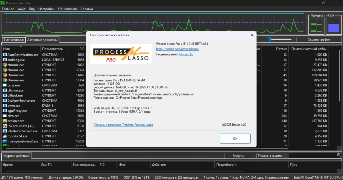 Управление процессами Windows Process Lasso Pro 15.1.0.45 by elchupacabra — изображение 1