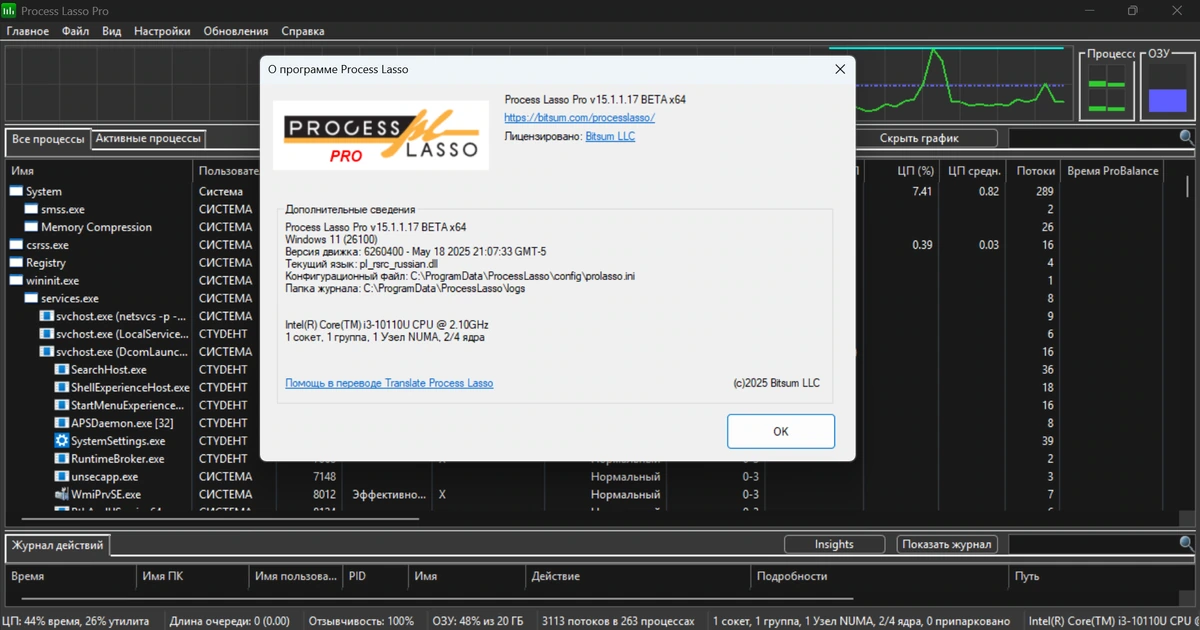Управление процессами Windows Process Lasso Pro 15.2.0.1 BETA by elchupacabra — изображение 1