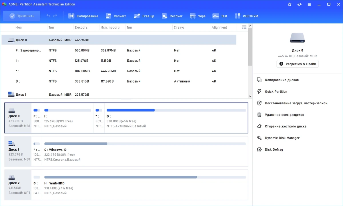 Управление разделами диска - AOMEI Partition Assistant Technician Edition 10.3.0 RePack by KpoJIuK — изображение 1